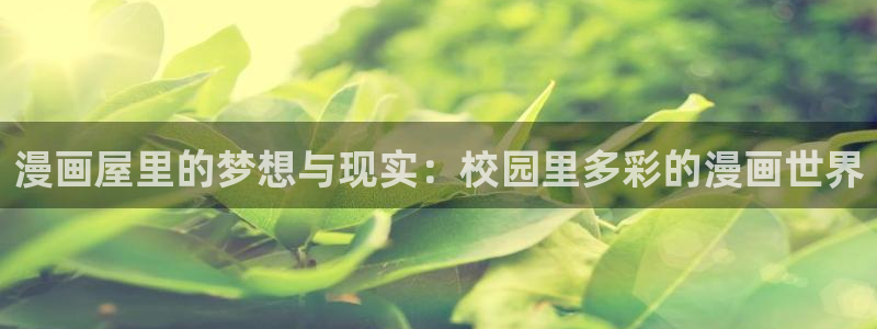 免费漫画在线漫画大全