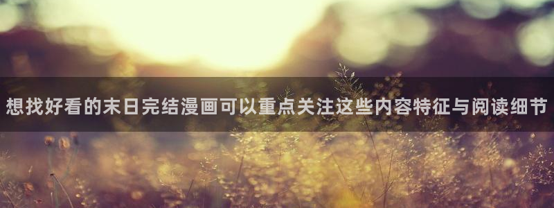 免费漫画每日推荐
