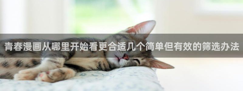 免费漫画校园漫画