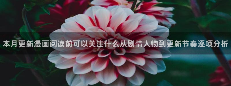 免费漫画在线漫画阅读