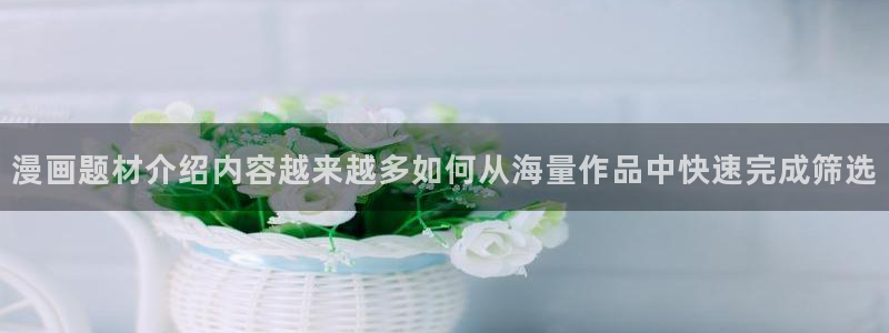免费漫画连载榜