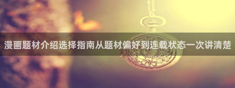 漫画免费在线阅读