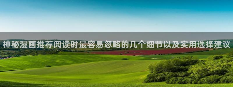 免费漫画日本漫画