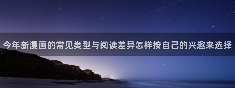 免费漫画漫画分类推荐
