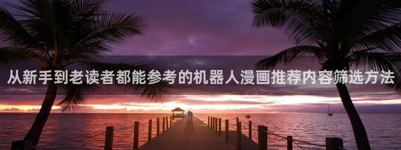 免费漫画最新漫画