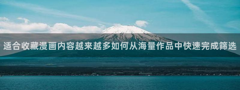 免费漫画免费看
