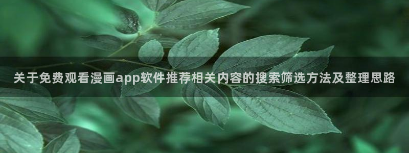 免费漫画最新地址入口