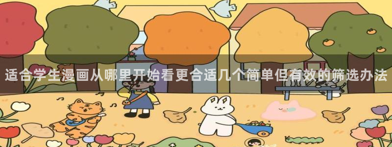 免费看漫画