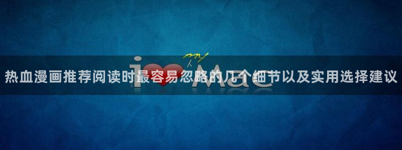 免费漫画网站