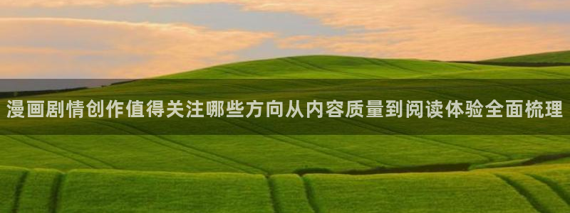 免费漫画在线大全