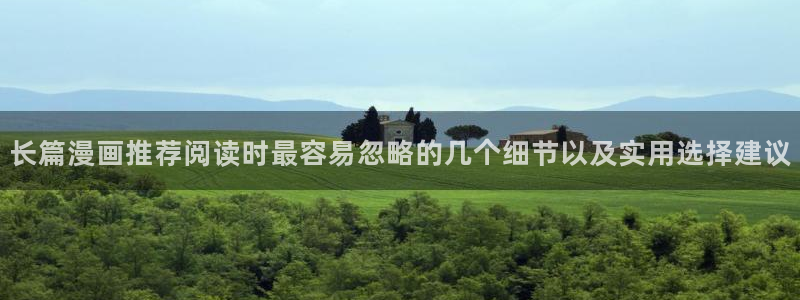 免费漫画网站入口大全